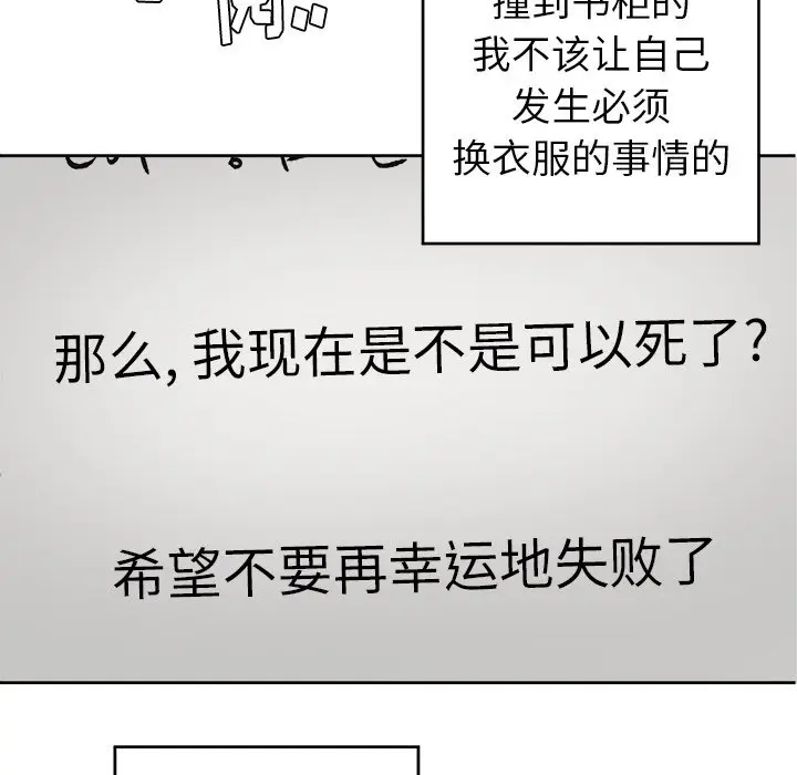 幸运儿和倒霉蛋[顶通]韩漫全集-第 45 话无删减无遮挡章节图片 