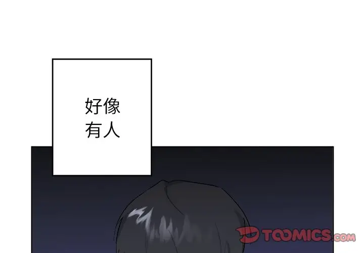 幸运儿和倒霉蛋[顶通]韩漫全集-第 46 话无删减无遮挡章节图片 