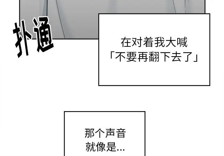 幸运儿和倒霉蛋[顶通]韩漫全集-第 46 话无删减无遮挡章节图片 
