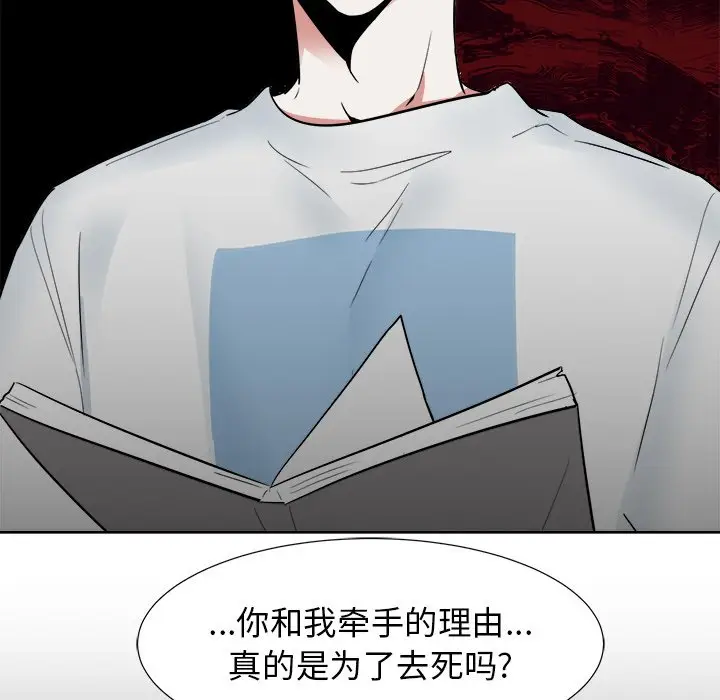 幸运儿和倒霉蛋[顶通]韩漫全集-第 46 话无删减无遮挡章节图片 