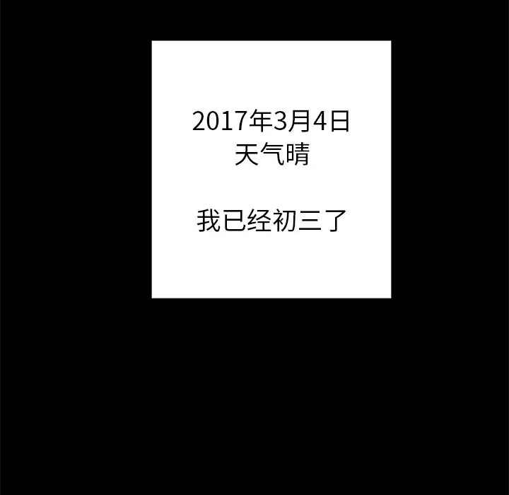 幸运儿和倒霉蛋[顶通]韩漫全集-第 46 话无删减无遮挡章节图片 