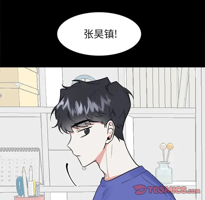 幸运儿和倒霉蛋[顶通]韩漫全集-第 46 话无删减无遮挡章节图片 