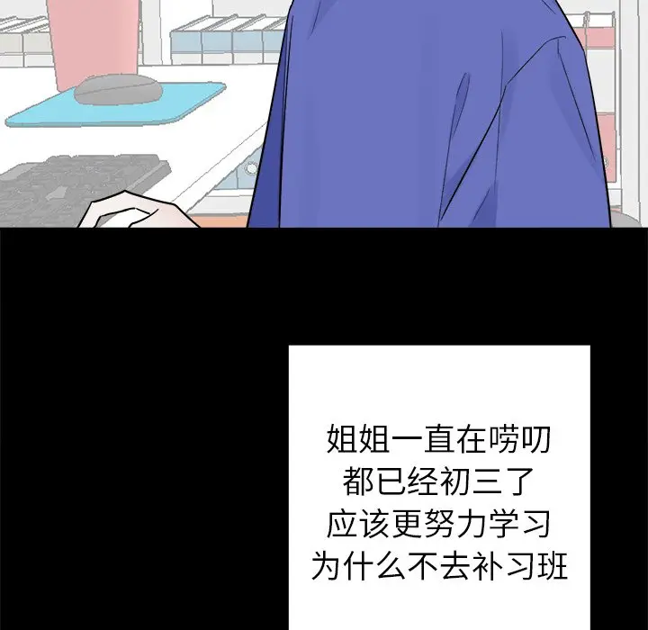 幸运儿和倒霉蛋[顶通]韩漫全集-第 46 话无删减无遮挡章节图片 