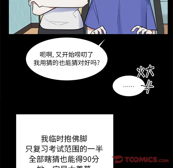幸运儿和倒霉蛋[顶通]韩漫全集-第 46 话无删减无遮挡章节图片 