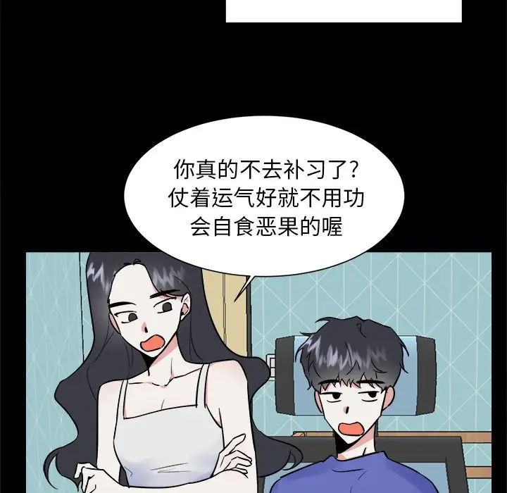 幸运儿和倒霉蛋[顶通]韩漫全集-第 46 话无删减无遮挡章节图片 