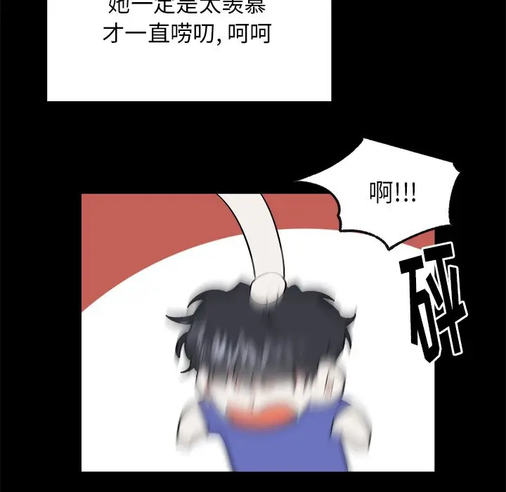 幸运儿和倒霉蛋[顶通]韩漫全集-第 46 话无删减无遮挡章节图片 
