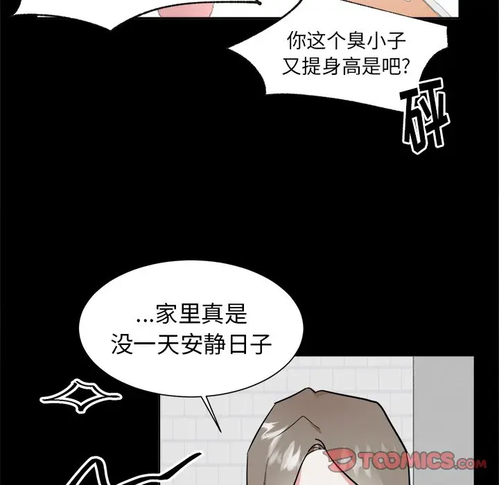 幸运儿和倒霉蛋[顶通]韩漫全集-第 46 话无删减无遮挡章节图片 