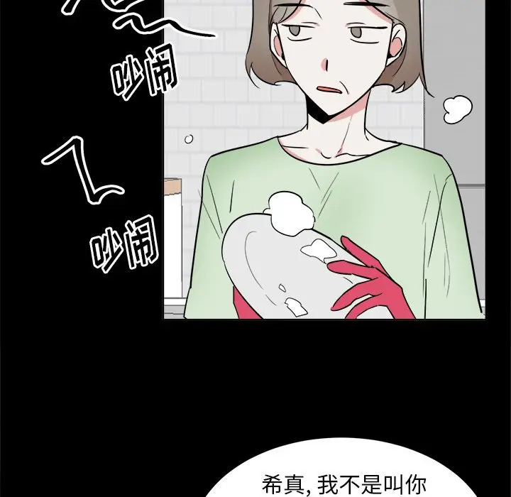 幸运儿和倒霉蛋[顶通]韩漫全集-第 46 话无删减无遮挡章节图片 