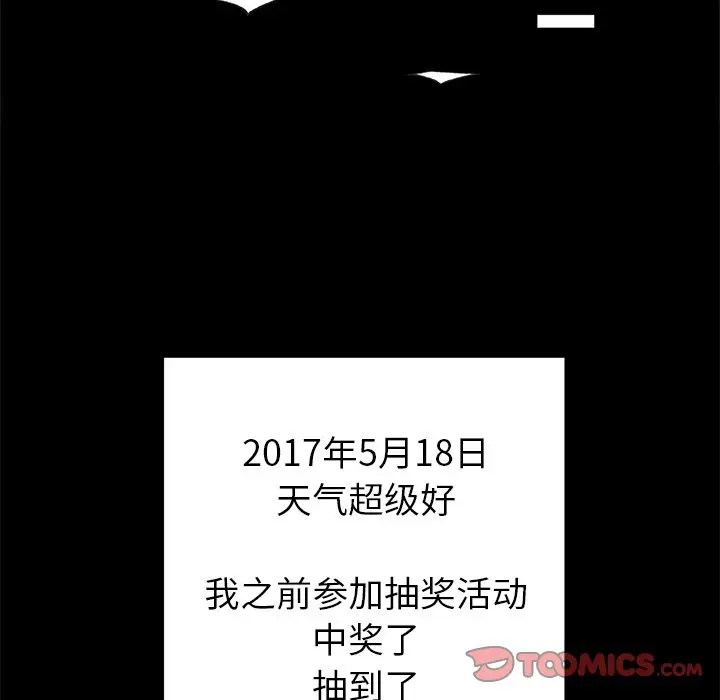幸运儿和倒霉蛋[顶通]韩漫全集-第 46 话无删减无遮挡章节图片 