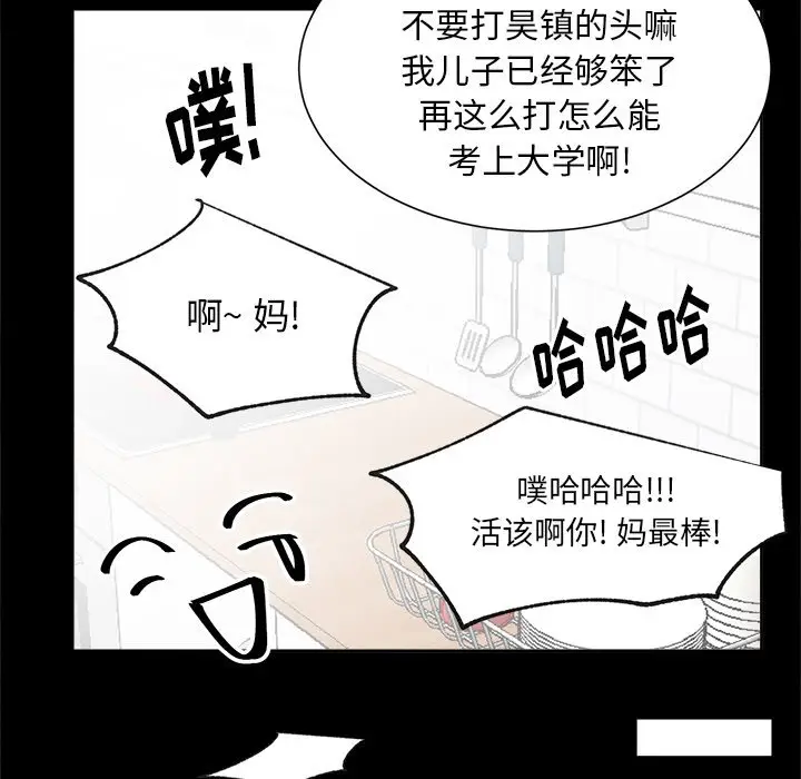 幸运儿和倒霉蛋[顶通]韩漫全集-第 46 话无删减无遮挡章节图片 