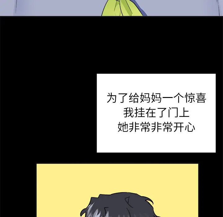 幸运儿和倒霉蛋[顶通]韩漫全集-第 46 话无删减无遮挡章节图片 