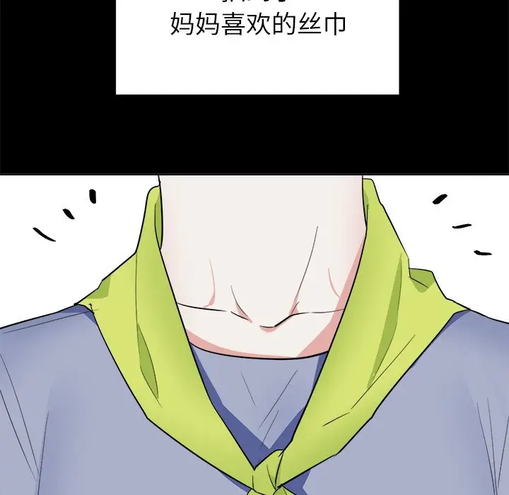 幸运儿和倒霉蛋[顶通]韩漫全集-第 46 话无删减无遮挡章节图片 