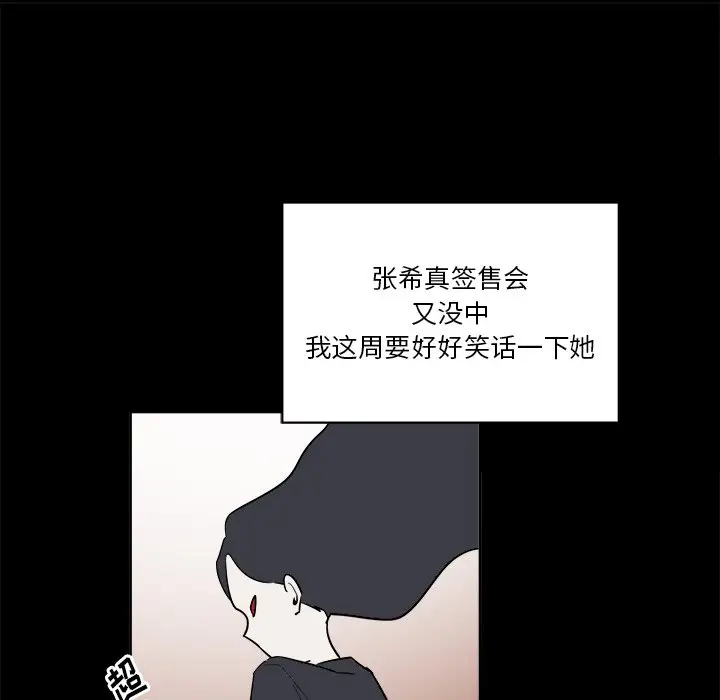 幸运儿和倒霉蛋[顶通]韩漫全集-第 46 话无删减无遮挡章节图片 