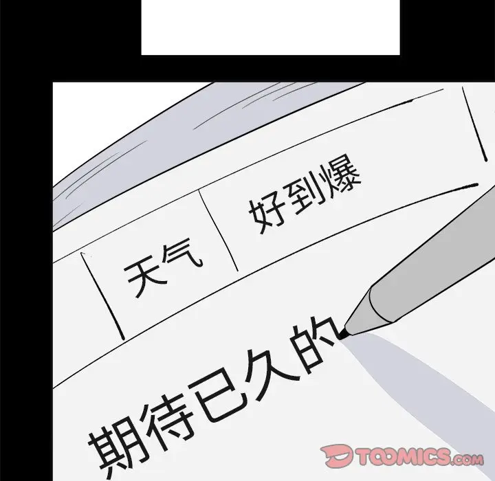 幸运儿和倒霉蛋[顶通]韩漫全集-第 46 话无删减无遮挡章节图片 