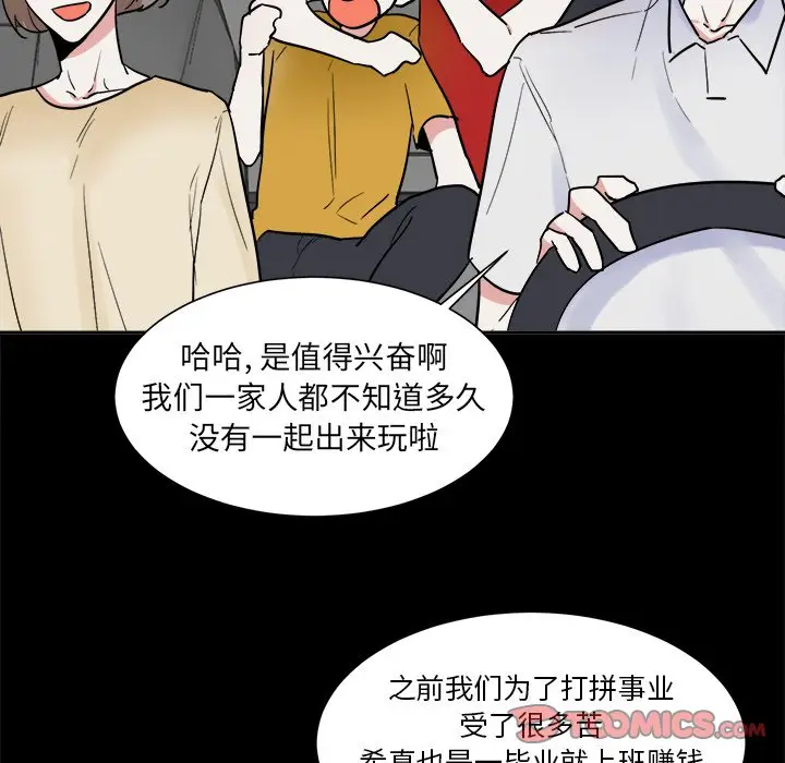 幸运儿和倒霉蛋[顶通]韩漫全集-第 46 话无删减无遮挡章节图片 