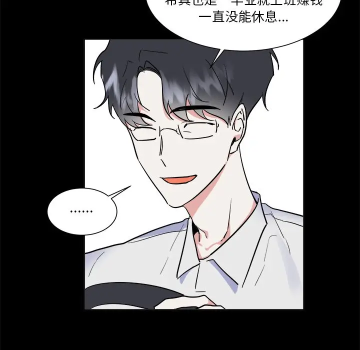 幸运儿和倒霉蛋[顶通]韩漫全集-第 46 话无删减无遮挡章节图片 