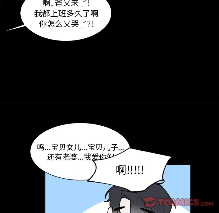幸运儿和倒霉蛋[顶通]韩漫全集-第 46 话无删减无遮挡章节图片 