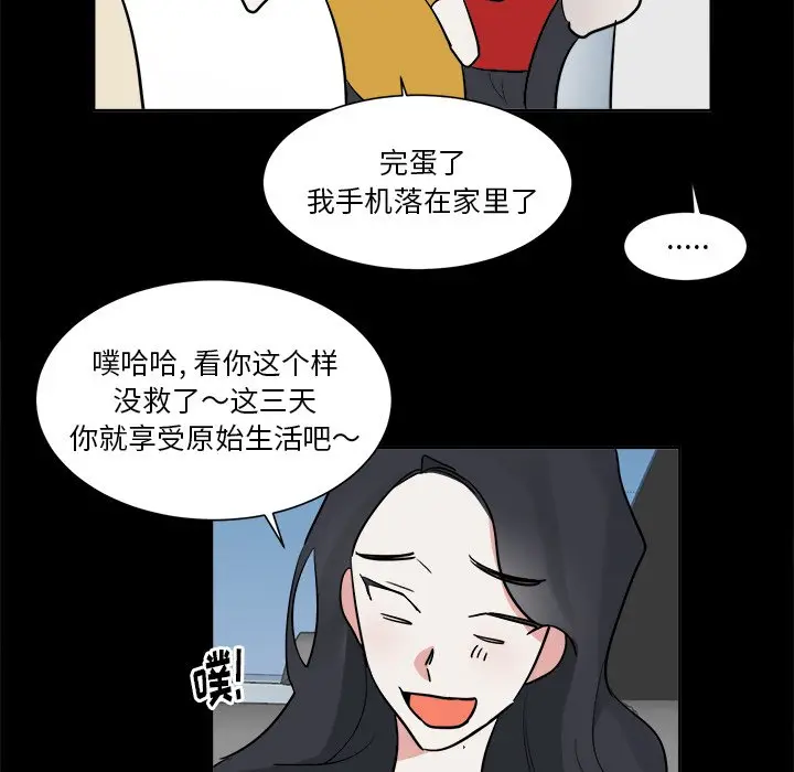 幸运儿和倒霉蛋[顶通]韩漫全集-第 46 话无删减无遮挡章节图片 