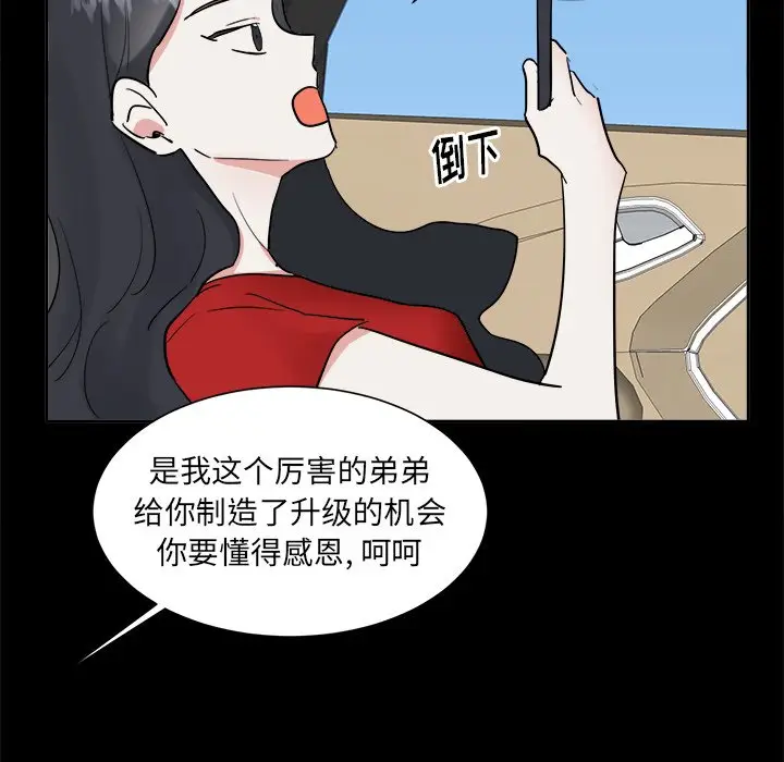幸运儿和倒霉蛋[顶通]韩漫全集-第 46 话无删减无遮挡章节图片 