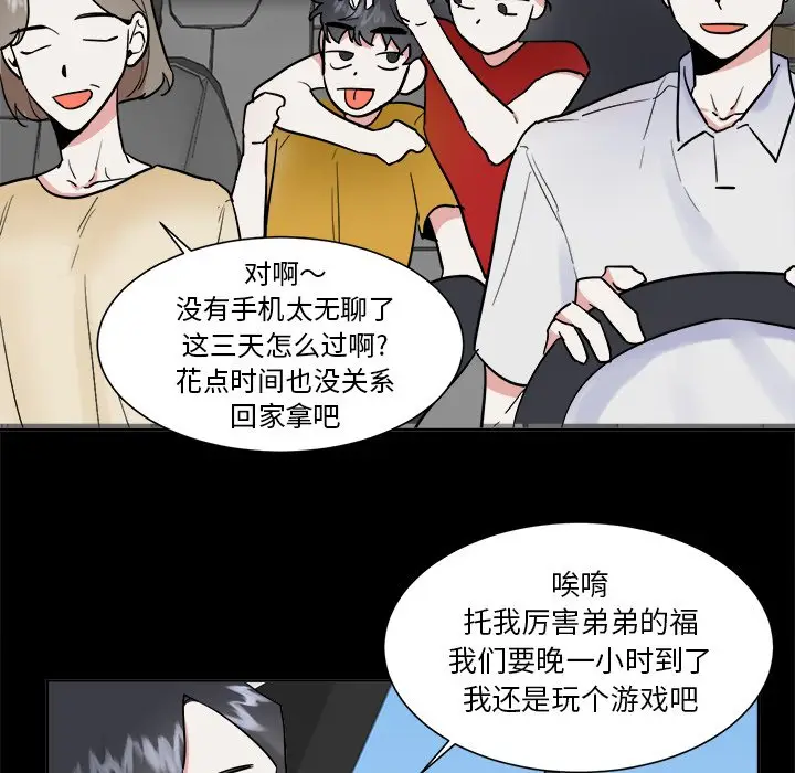 幸运儿和倒霉蛋[顶通]韩漫全集-第 46 话无删减无遮挡章节图片 