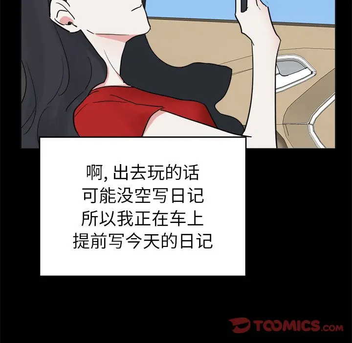 幸运儿和倒霉蛋[顶通]韩漫全集-第 46 话无删减无遮挡章节图片 