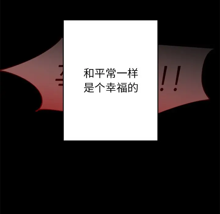 幸运儿和倒霉蛋[顶通]韩漫全集-第 46 话无删减无遮挡章节图片 