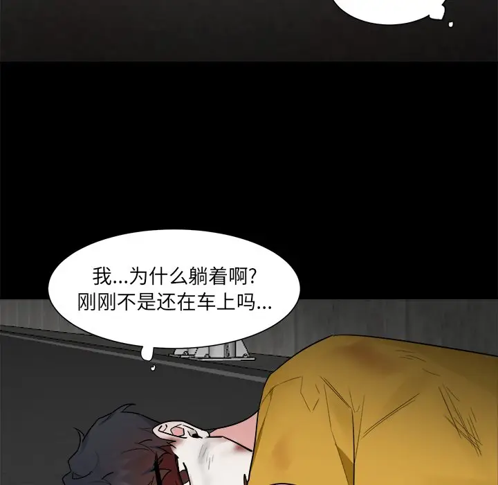 幸运儿和倒霉蛋[顶通]韩漫全集-第 47 话无删减无遮挡章节图片 