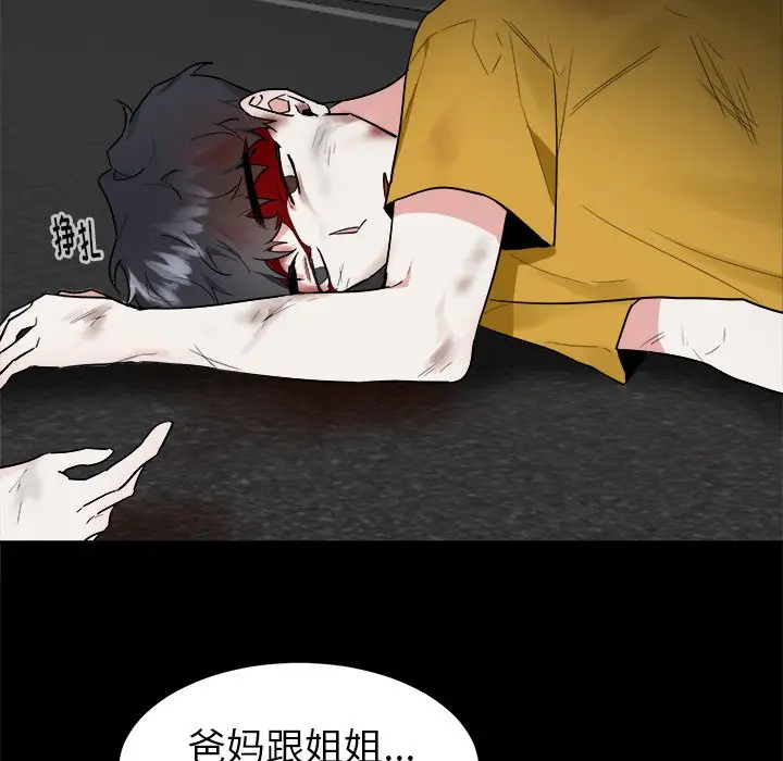幸运儿和倒霉蛋[顶通]韩漫全集-第 47 话无删减无遮挡章节图片 
