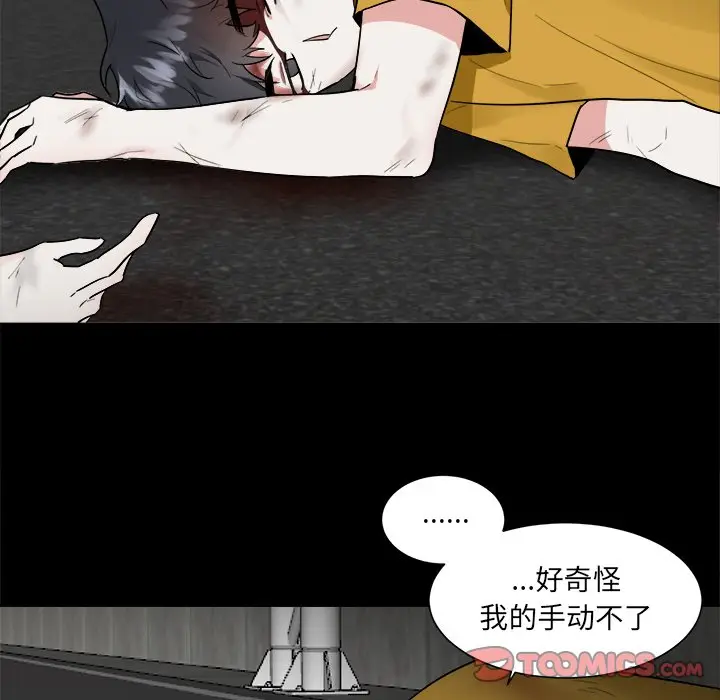 幸运儿和倒霉蛋[顶通]韩漫全集-第 47 话无删减无遮挡章节图片 