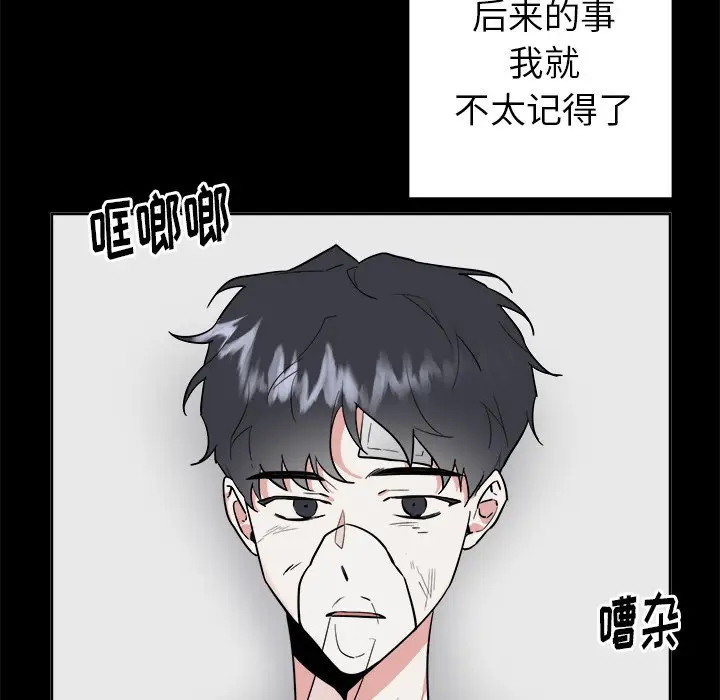 幸运儿和倒霉蛋[顶通]韩漫全集-第 47 话无删减无遮挡章节图片 