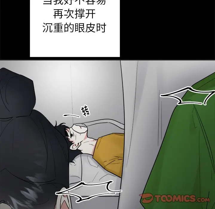 幸运儿和倒霉蛋[顶通]韩漫全集-第 47 话无删减无遮挡章节图片 