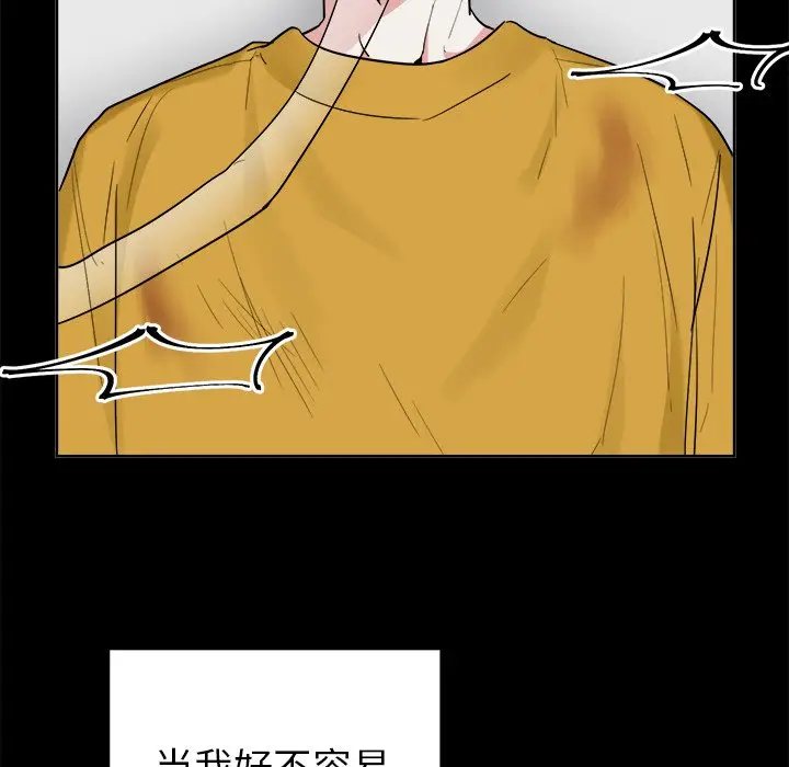 幸运儿和倒霉蛋[顶通]韩漫全集-第 47 话无删减无遮挡章节图片 