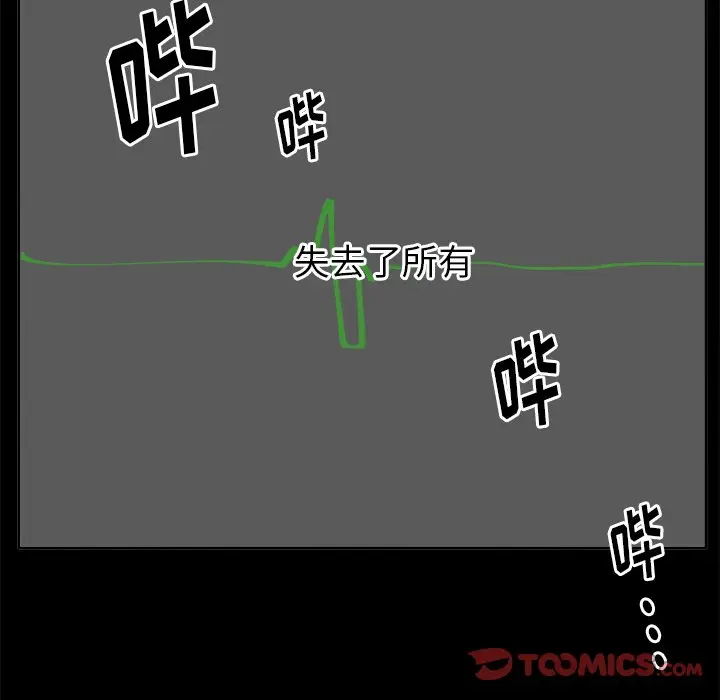 幸运儿和倒霉蛋[顶通]韩漫全集-第 47 话无删减无遮挡章节图片 