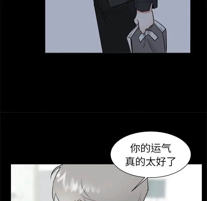 幸运儿和倒霉蛋[顶通]韩漫全集-第 47 话无删减无遮挡章节图片 