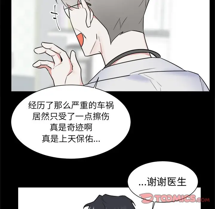 幸运儿和倒霉蛋[顶通]韩漫全集-第 47 话无删减无遮挡章节图片 
