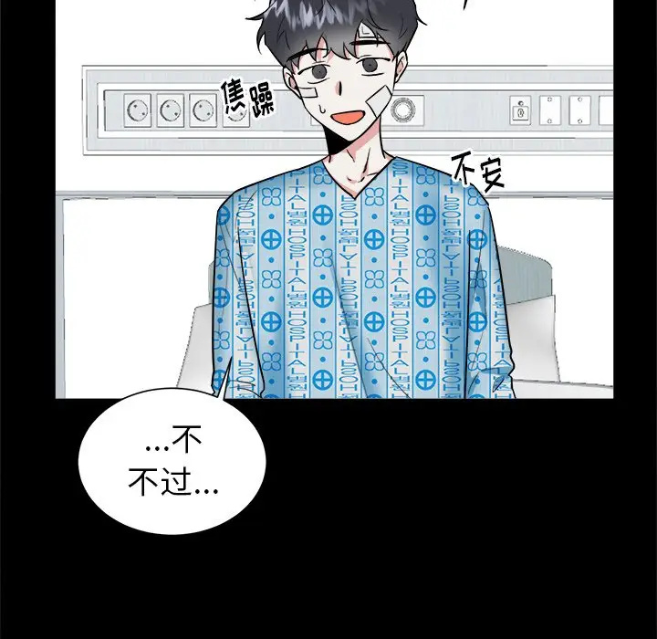 幸运儿和倒霉蛋[顶通]韩漫全集-第 47 话无删减无遮挡章节图片 