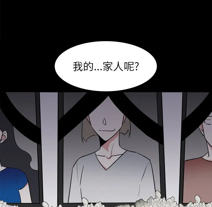 幸运儿和倒霉蛋[顶通]韩漫全集-第 47 话无删减无遮挡章节图片 