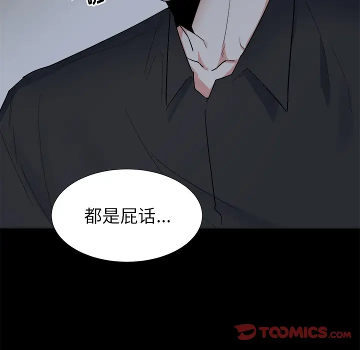 幸运儿和倒霉蛋[顶通]韩漫全集-第 47 话无删减无遮挡章节图片 