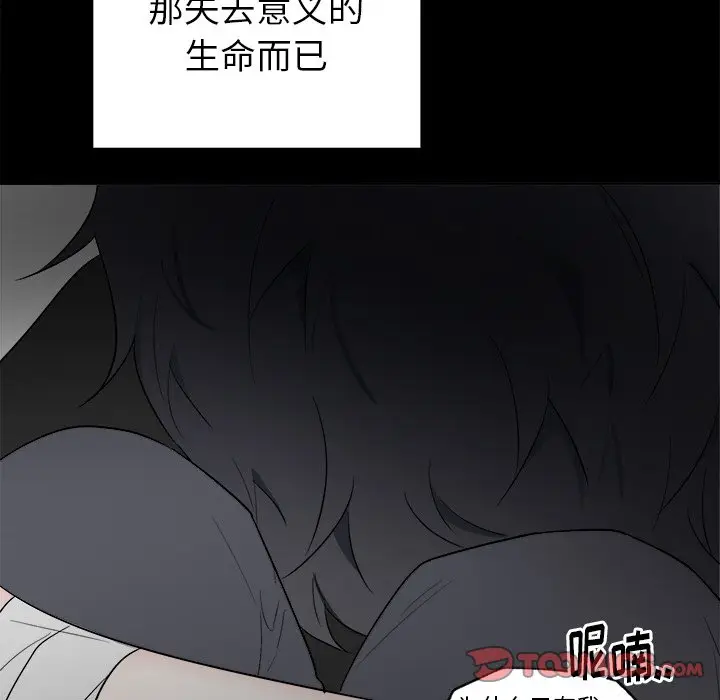幸运儿和倒霉蛋[顶通]韩漫全集-第 47 话无删减无遮挡章节图片 