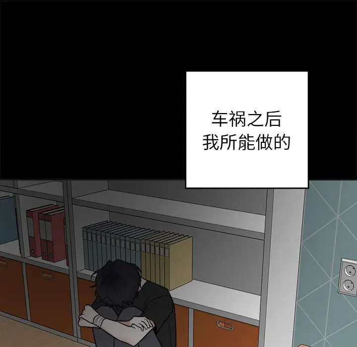 幸运儿和倒霉蛋[顶通]韩漫全集-第 47 话无删减无遮挡章节图片 