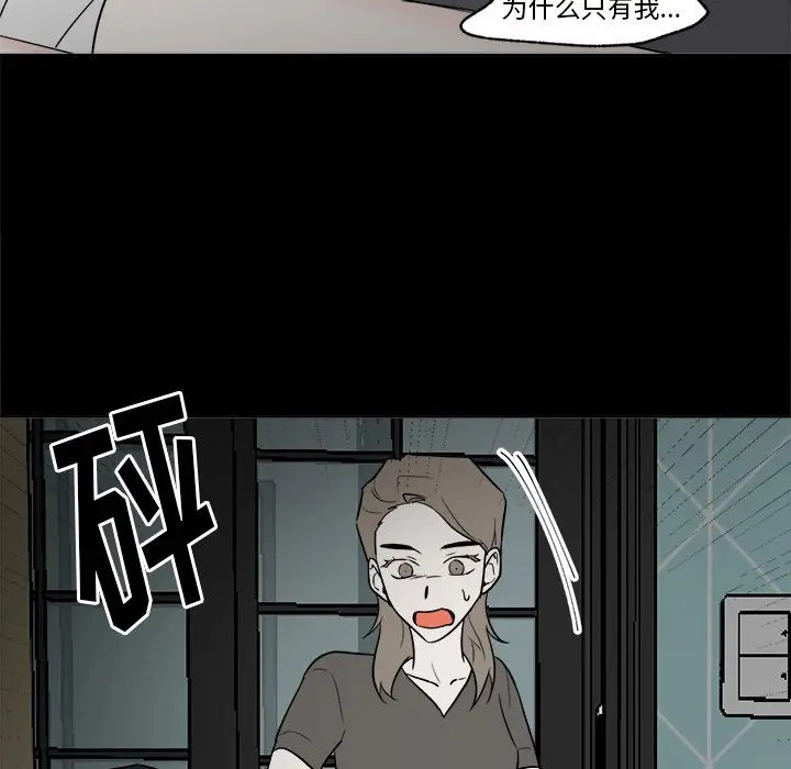 幸运儿和倒霉蛋[顶通]韩漫全集-第 47 话无删减无遮挡章节图片 