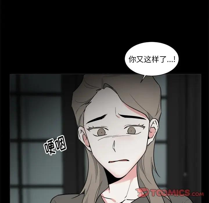 幸运儿和倒霉蛋[顶通]韩漫全集-第 47 话无删减无遮挡章节图片 