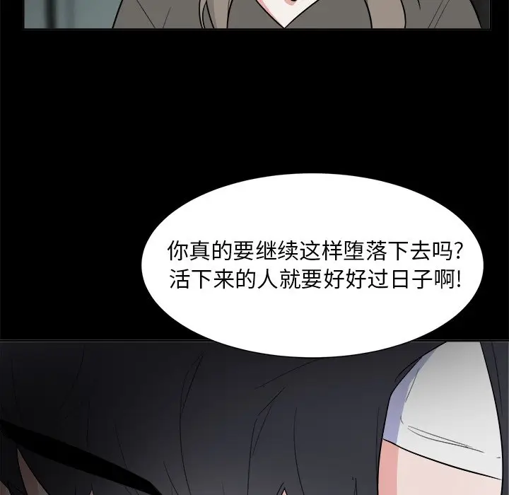 幸运儿和倒霉蛋[顶通]韩漫全集-第 47 话无删减无遮挡章节图片 