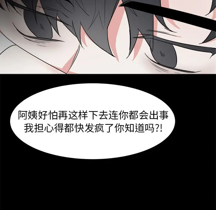幸运儿和倒霉蛋[顶通]韩漫全集-第 47 话无删减无遮挡章节图片 