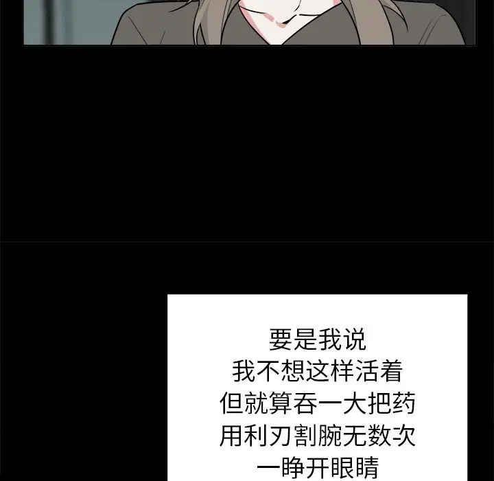 幸运儿和倒霉蛋[顶通]韩漫全集-第 47 话无删减无遮挡章节图片 