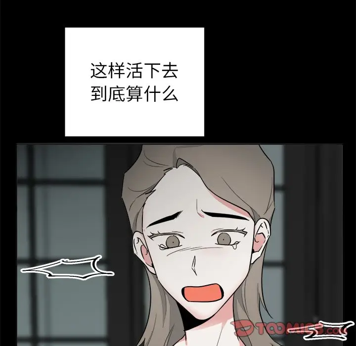 幸运儿和倒霉蛋[顶通]韩漫全集-第 47 话无删减无遮挡章节图片 
