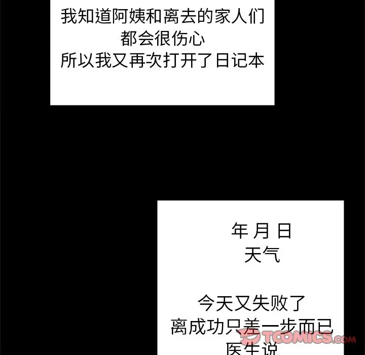 幸运儿和倒霉蛋[顶通]韩漫全集-第 47 话无删减无遮挡章节图片 