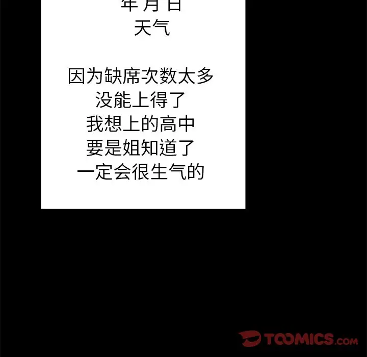 幸运儿和倒霉蛋[顶通]韩漫全集-第 47 话无删减无遮挡章节图片 