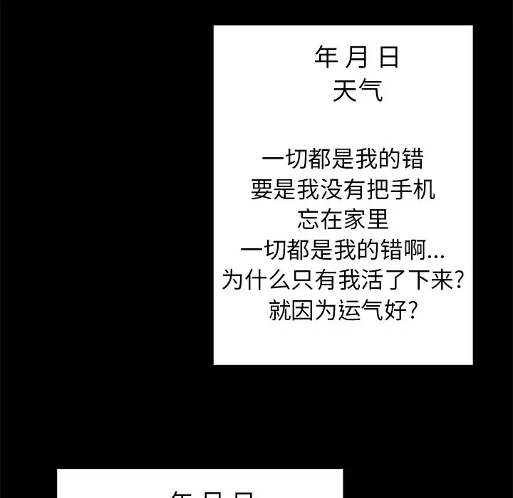 幸运儿和倒霉蛋[顶通]韩漫全集-第 47 话无删减无遮挡章节图片 