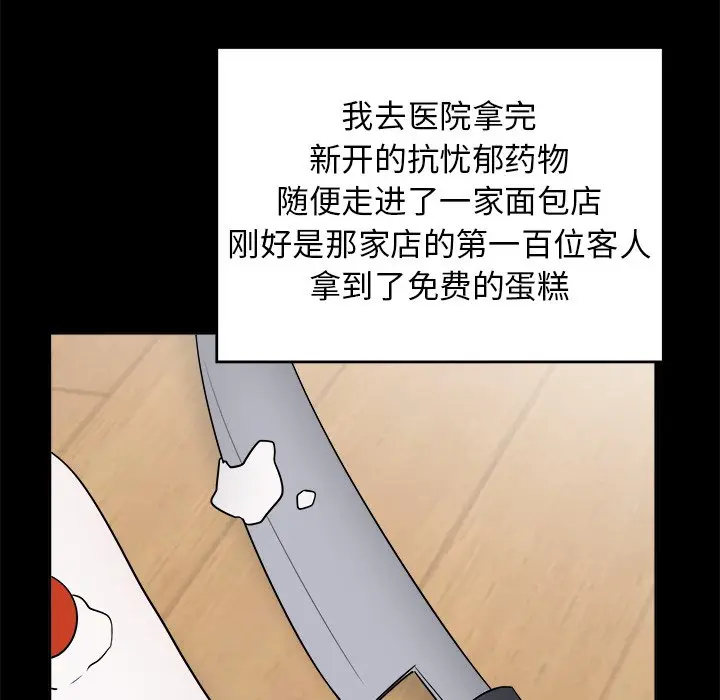 幸运儿和倒霉蛋[顶通]韩漫全集-第 47 话无删减无遮挡章节图片 